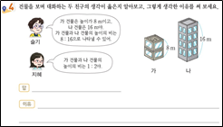 (주)비상교육 수학익힘(5~6학년군)6-2 49쪽 현행내용 이미지