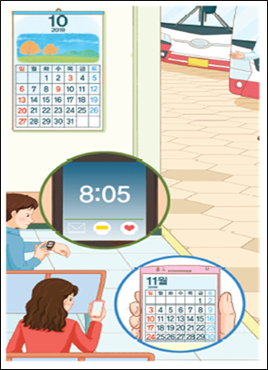 (주)비상교육 수학(1~2학년군)2-2(전자저작물 CD 포함) 225쪽 현행내용 이미지