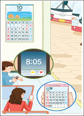 (주)비상교육 수학(1~2학년군)2-2(전자저작물 CD 포함) 225쪽 수정내용 이미지