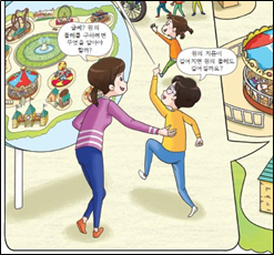 (주)비상교육 수학(5~6학년군)6-2(전자저작물 CD 포함) 270쪽 현행내용 이미지