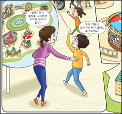 (주)비상교육 수학(5~6학년군)6-2(전자저작물 CD 포함) 270쪽 수정내용 이미지