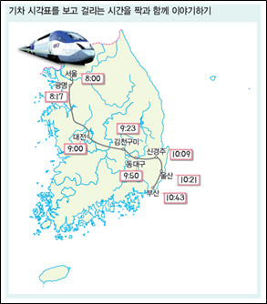 (주)비상교육 수학(1~2학년군)2-2(전자저작물 CD 포함) 236쪽 수정내용 이미지