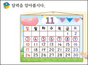 (주)비상교육 수학(1~2학년군)2-2(전자저작물 CD 포함) 240쪽 현행내용 이미지