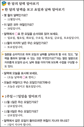 (주)비상교육 수학(1~2학년군)2-2(전자저작물 CD 포함) 240쪽 현행내용 이미지