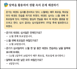 (주)비상교육 수학(1~2학년군)2-2(전자저작물 CD 포함) 240쪽 현행내용 이미지