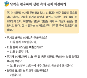 (주)비상교육 수학(1~2학년군)2-2(전자저작물 CD 포함) 240쪽 수정내용 이미지