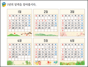 (주)비상교육 수학(1~2학년군)2-2(전자저작물 CD 포함) 242쪽 현행내용 이미지
