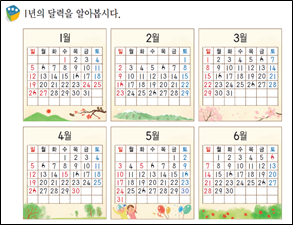 (주)비상교육 수학(1~2학년군)2-2(전자저작물 CD 포함) 242쪽 수정내용 이미지