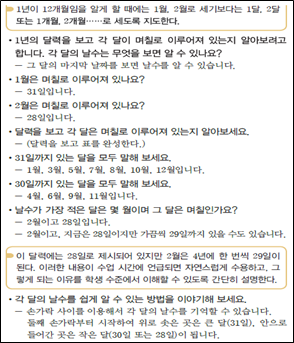 (주)비상교육 수학(1~2학년군)2-2(전자저작물 CD 포함) 242쪽 현행내용 이미지