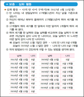 (주)비상교육 수학(1~2학년군)2-2(전자저작물 CD 포함) 243쪽 수정내용 이미지