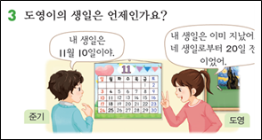 (주)비상교육 수학(1~2학년군)2-2(전자저작물 CD 포함) 244쪽 현행내용 이미지