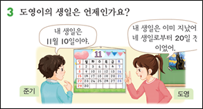 (주)비상교육 수학(1~2학년군)2-2(전자저작물 CD 포함) 244쪽 수정내용 이미지