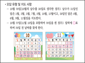 (주)비상교육 수학(1~2학년군)2-2(전자저작물 CD 포함) 244쪽 현행내용 이미지
