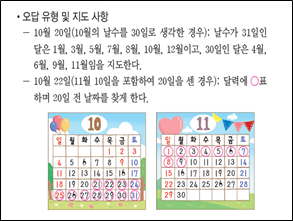 (주)비상교육 수학(1~2학년군)2-2(전자저작물 CD 포함) 244쪽 수정내용 이미지