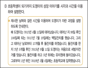 (주)비상교육 수학(1~2학년군)2-2(전자저작물 CD 포함) 246쪽 수정내용 이미지