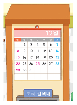 (주)비상교육 수학(1~2학년군)2-2(전자저작물 CD 포함) 292쪽 현행내용 이미지