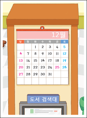 (주)비상교육 수학(1~2학년군)2-2(전자저작물 CD 포함) 292쪽 수정내용 이미지