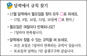 (주)비상교육 수학(1~2학년군)2-2(전자저작물 CD 포함) 306쪽 현행내용 이미지