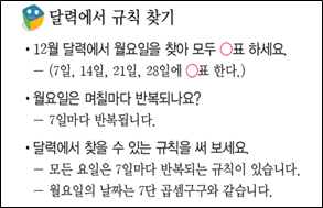 (주)비상교육 수학(1~2학년군)2-2(전자저작물 CD 포함) 306쪽 수정내용 이미지