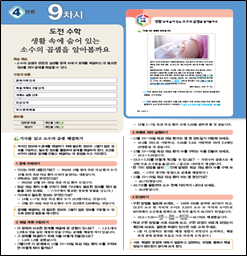 (주)비상교육 수학(5~6학년군)5-2(전자저작물 CD 포함) 258쪽 수정내용 이미지