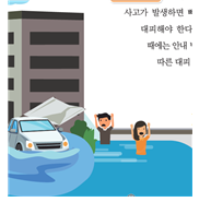 (주)비상교육 과학2 300쪽 현행내용 이미지