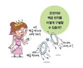 (주)비상교육 과학2 202쪽 현행내용 이미지