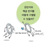 (주)비상교육 과학2 202쪽 수정내용 이미지