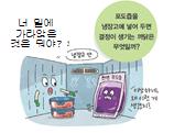 (주)비상교육 과학2 224쪽 수정내용 이미지