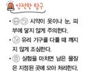 (주)비상교육 과학2 224쪽 수정내용 이미지