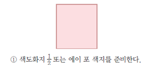 동아출판(주) 바른 생활, 슬기로운 생활, 즐거운 생활(1~2학년군)2-2(전자저작물 CD 포함) 98쪽 수정내용 이미지