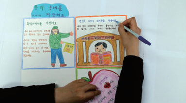 동아출판(주) 바른 생활, 슬기로운 생활, 즐거운 생활(1~2학년군)2-2(전자저작물 CD 포함) 134쪽 현행내용 이미지