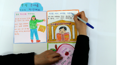 동아출판(주) 바른 생활, 슬기로운 생활, 즐거운 생활(1~2학년군)2-2(전자저작물 CD 포함) 134쪽 수정내용 이미지