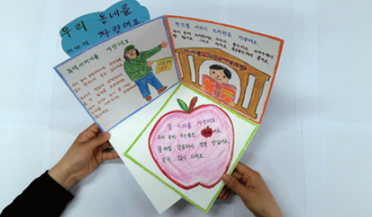 동아출판(주) 바른 생활, 슬기로운 생활, 즐거운 생활(1~2학년군)2-2(전자저작물 CD 포함) 134쪽 현행내용 이미지