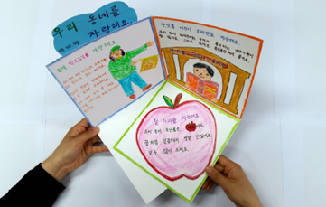 동아출판(주) 바른 생활, 슬기로운 생활, 즐거운 생활(1~2학년군)2-2(전자저작물 CD 포함) 134쪽 수정내용 이미지