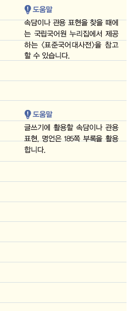 (주)금성출판사 국어2-2 84쪽 현행내용 이미지