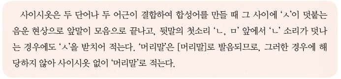 (주)금성출판사 국어2-2 127쪽 현행내용 이미지