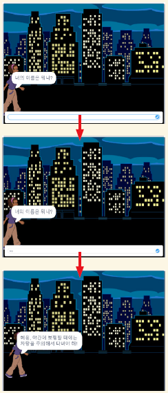 스크래치 3.0 화면