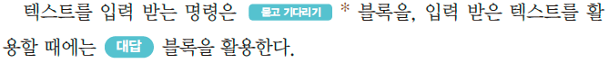 (주)교학사 정보 118쪽 현행내용 이미지