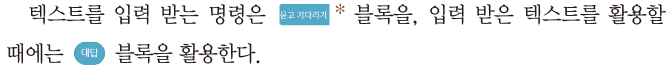 (주)교학사 정보 118쪽 수정내용 이미지