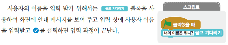 (주)교학사 정보 119쪽 현행내용 이미지
