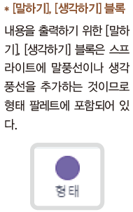(주)교학사 정보 119쪽 수정내용 이미지