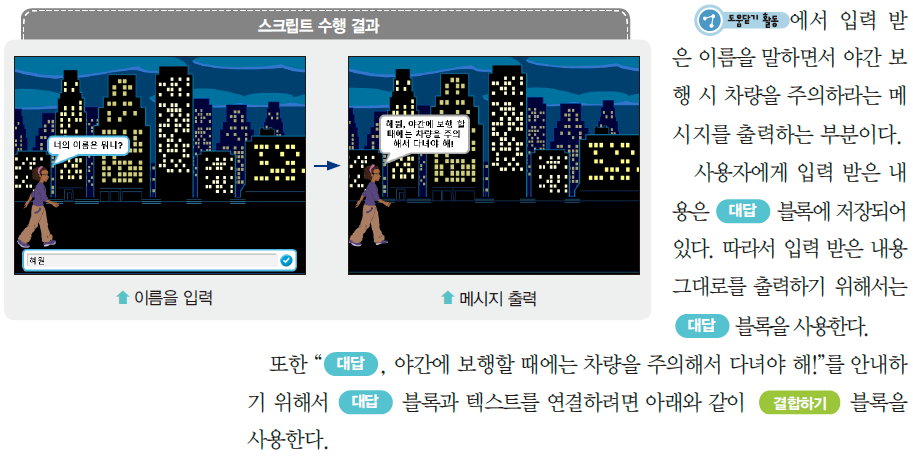 (주)교학사 정보 120쪽 현행내용 이미지