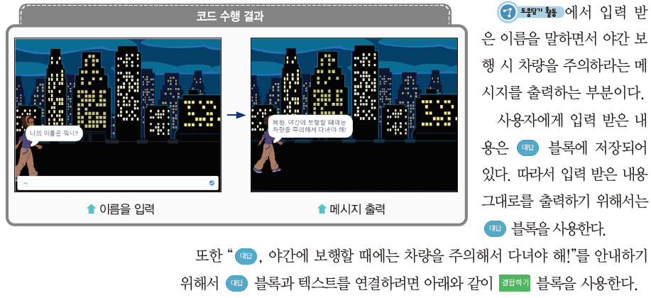 (주)교학사 정보 120쪽 수정내용 이미지