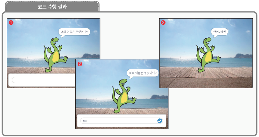 (주)교학사 정보 121쪽 수정내용 이미지