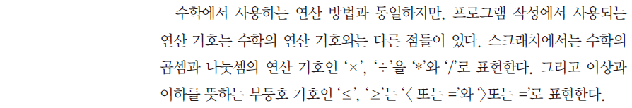 (주)교학사 정보 124쪽 현행내용 이미지