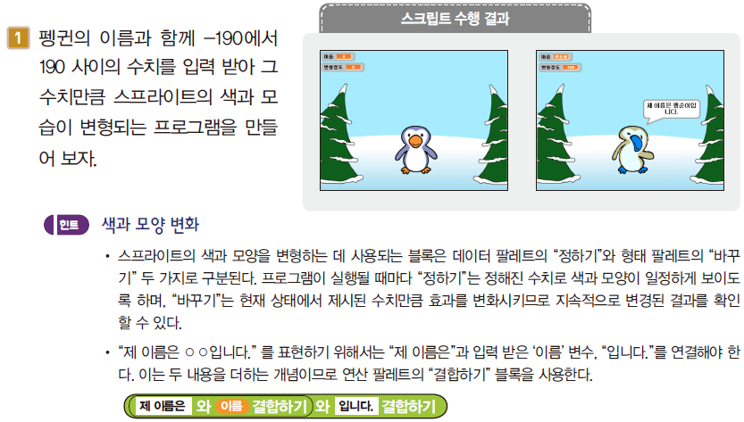 (주)교학사 정보 126쪽 현행내용 이미지