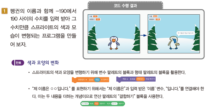 (주)교학사 정보 126쪽 수정내용 이미지