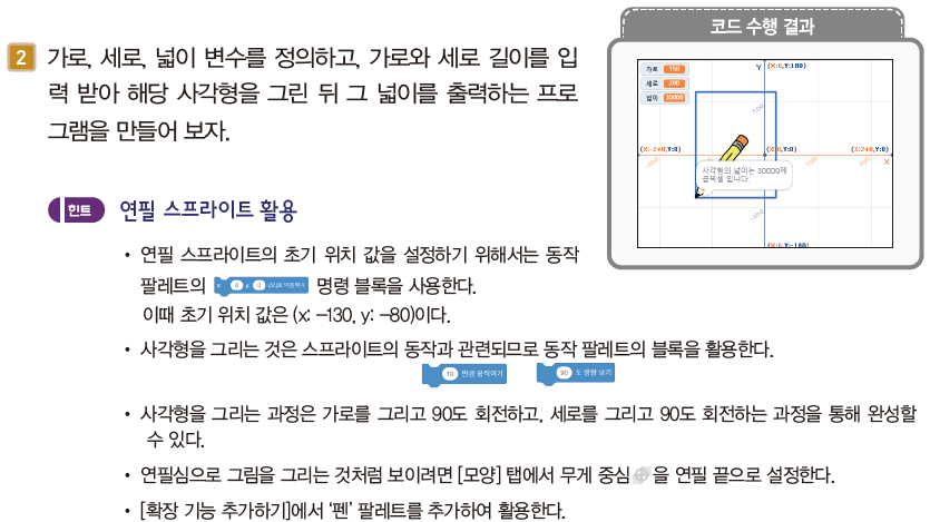 (주)교학사 정보 126쪽 수정내용 이미지