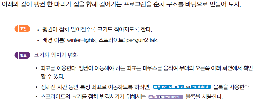 (주)교학사 정보 130쪽 현행내용 이미지