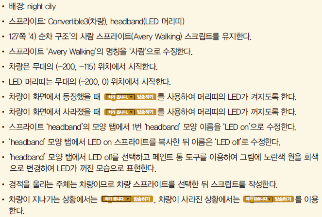 (주)교학사 정보 131쪽 현행내용 이미지